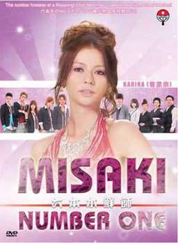 Мисаки – лучшая! 2011