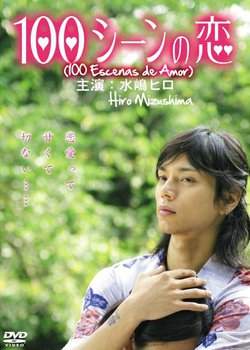 100 историй любви 2007
