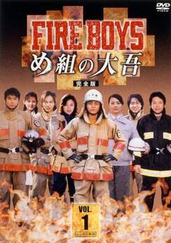 Пожарные 2004
