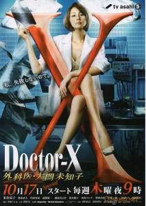 Доктор Икс Сезон 2  2013