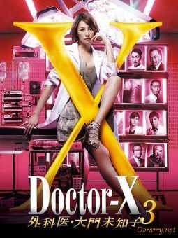 Доктор Икс Сезон 3 2014